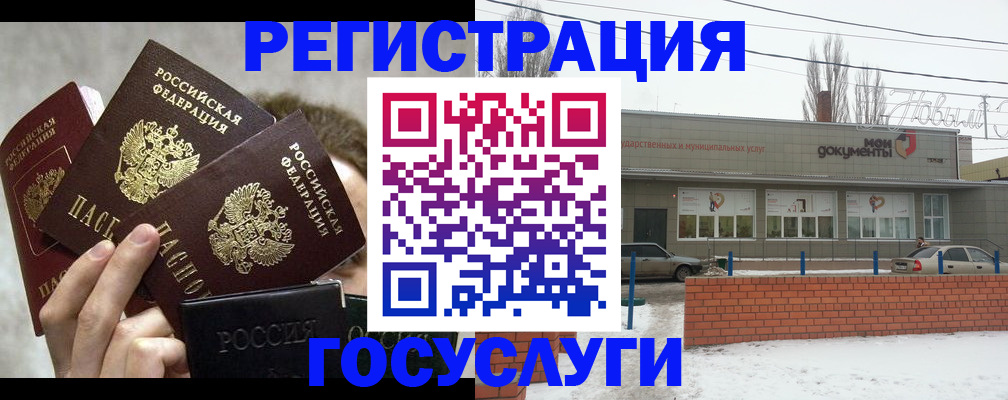 миграционный учет в Елизово
