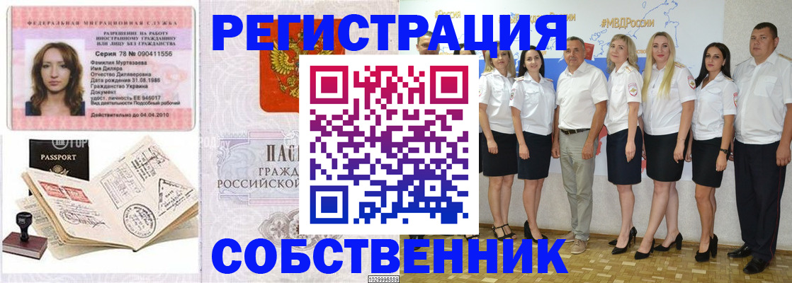 временная регистрация госуслуги в Елизово