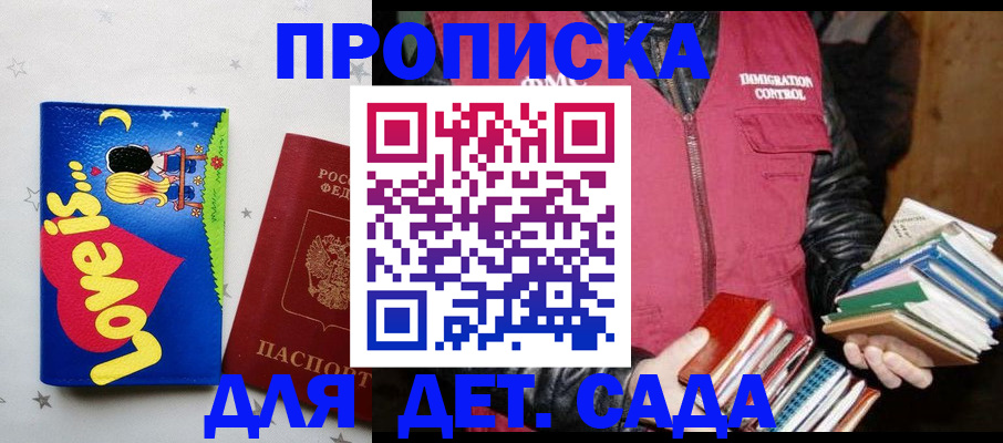 временная прописка в Елизово